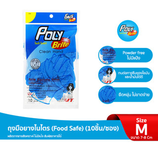 โพลี-ไบรท์ ถุงมือยางไนไตร (Food Safe) (10ชิ้น/ซอง) M/L