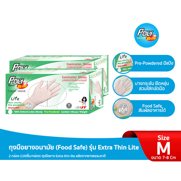 Poly-Brite โพลี-ไบรท์ ถุงมือยางธรรมชาติ มีแป้ง รุ่น Extra Thin Lite (100 ชิ้น x 2 กล่อง) ถุงมือสัมผัสอาหาร ถุงมือทำอาหาร – โปรปัง