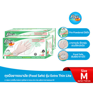 โพลี-ไบรท์ ถุงมือยาง Extra Thin Lite 100 ชิ้น  มีเเป้ง แพ็ค 2 กล่อง