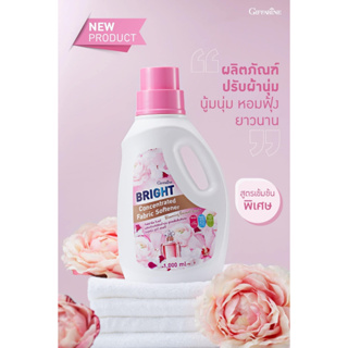 กิฟฟารีน ไบรท์ ผลิตภัณฑ์ปรับผ้านุ่ม สูตรเข้มข้น Giffarine Bright Concentrated Fabric Softener