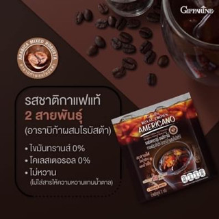 กาแฟ กิฟฟารีน รอยัลคราวน์ อเมริกาโน่ กาแฟปรุงสำเร็จ (อาราบิก้าผสมโรบัสต้า) ขนาด 30 ซอง (3 กรัม/ซอง) giffarine