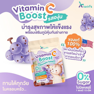 Klarins Vitamin C Boost รสองุ่น วิตามินซีเด็ก วิตามินเด็ก วิตามินซี วิตามินซีสุง