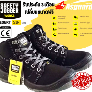 Safety Jogger รองเท้าเซฟตี้หัวเหล็ก รองเท้านิรภัย รุ่น DESERT – BLACK