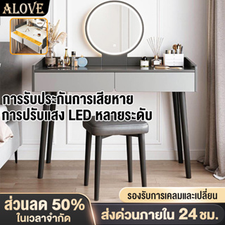 ALOVE โต๊ะเครื่องแป้งมีไฟLED100/80/60CM