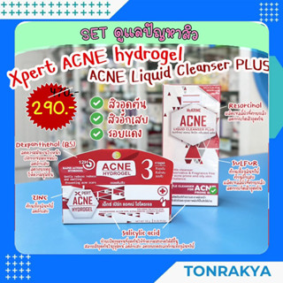 ชุดดูแลปัญหาสิว XPERT ACNE HYDROGEL + McKRIME ACNE LIQUID CLESER PLUS