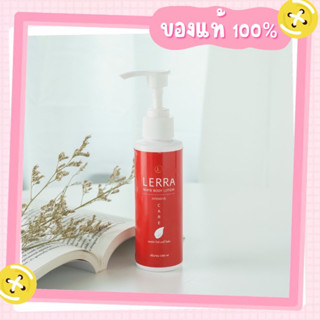 โลชั่นเลอร์ร่าไวท์ Lerra  100 ml. (แพคเกจใหม่ล่าสุด)