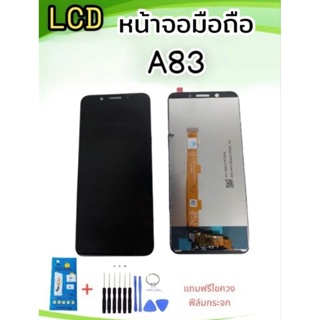 หน้าจอLCD  A83  หน้าจอ a83 หน้าจอ+ทัชสกรีน  A83 อะไหล่อุปกรณ์โทรศัพท์มือถือa83 แถมฟิลม์+ชุดไขควง***สินค้าพร้อมส่ง***