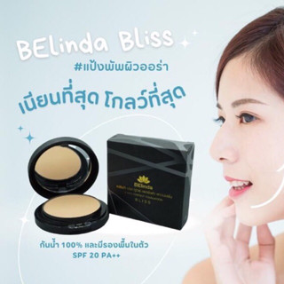 BELINDA BLISS แป้งพัฟ sapp888 ทูเวย์ เบอร์2