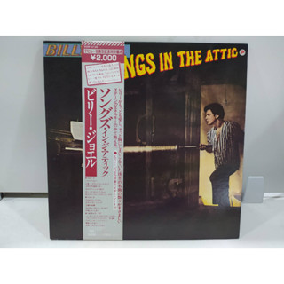 1LP Vinyl Records แผ่นเสียงไวนิล  Songs in The Attic by Billy Joel   (H6A68)