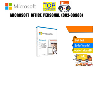 MICROSOFT OFFICE PERSONAL (QQ2-00983)