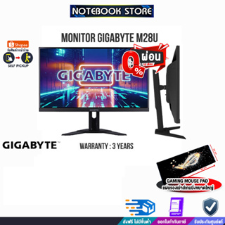 [ผ่อน0%10ด.][รับเพิ่ม! แผ่นรองเม้าส์ Gaming ขนาดใหญ่] MONITOR GIGABYTE M28U/ประกัน 3 Y/BY NOTEBOOK STORE