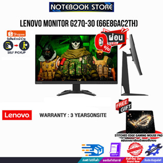 [ผ่อน 0% 10 ด.][รับเพิ่ม! แผ่นรองเม้าส์ Gaming]LENOVO MONITOR G27q-30 (66E8GAC2TH)/ประกัน3 Y