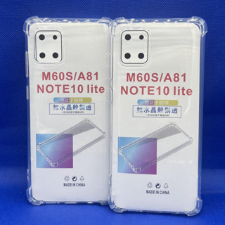 Case Samsung Note10lite  ตรงรุ่น หนา1.5mm เคสใสกันมุมกันกระแทก 4 มุม ซัมซุง  ซิลิโคนนิ่ม ส่งไว จาก กทม