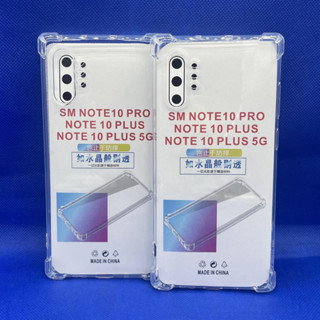 Case Samsung  Note10pro  ตรงรุ่น หนา1.5mm เคสใสกันมุม กันกระแทก 4 มุม ซัมซุง  ซิลิโคนนิ่ม ส่งไว จาก กทม