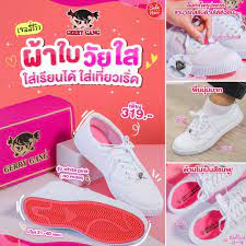 Gerry Gang รองเท้าผ้าใบนักเรียน สีขาวล้วน รุ่น PK 888