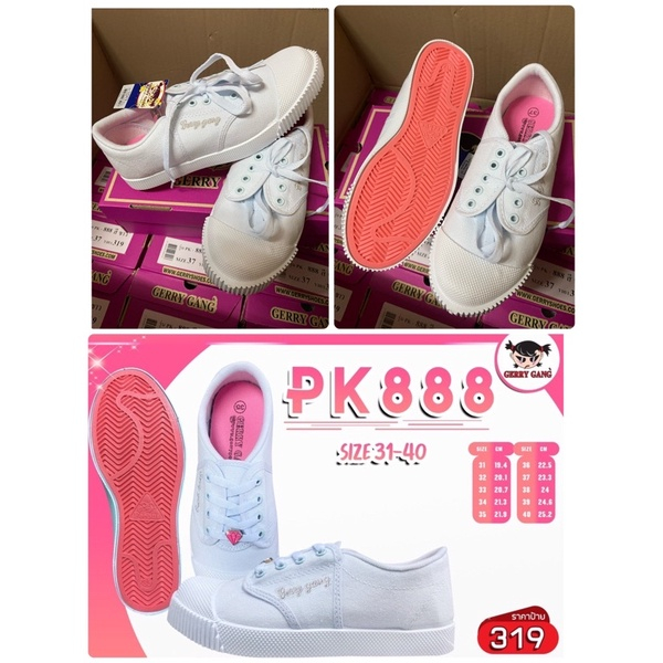 Gerry Gang รองเท้าผ้าใบนักเรียน สีขาวล้วน รุ่น PK 888