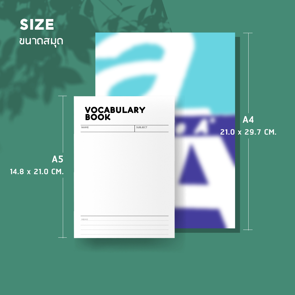 สมุดจดคำศัพท์  VOCABULARY