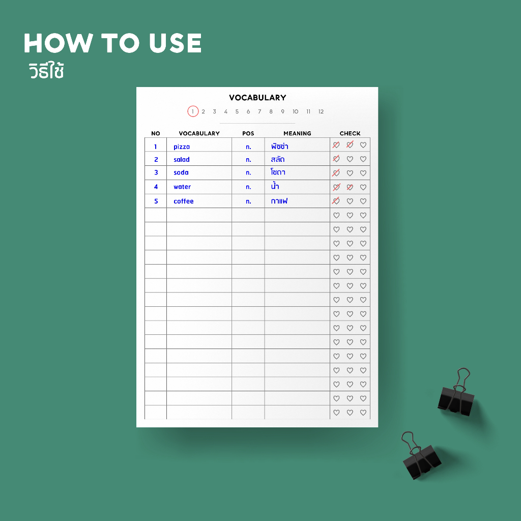 สมุดจดคำศัพท์  VOCABULARY