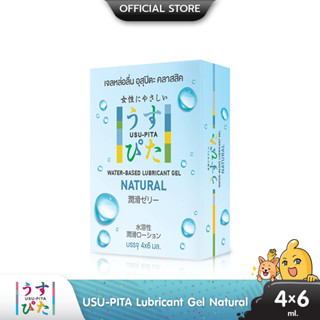 Usu-Pita Gel Natural เจลหล่อลื่นสูตรน้ำ เนื้อเจลใส แห้งช้า สูตรคลาสิค บรรจุ 1 กล่อง (4 ชิ้น)