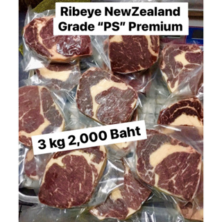 rib-eye new Zealand Grade Premium 3 kg.