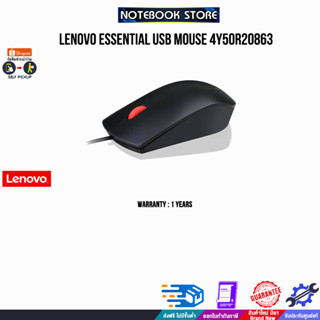 LENOVO ESSENTIAL USB MOUSE 4Y50R20863/ประกัน1y