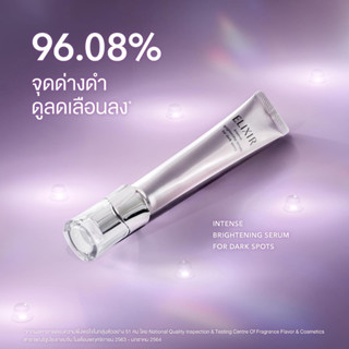 Elixir Intense Brightening Serum for Dark Spots เซรั่มเพิ่มความกระจ่างใส จุดด่างดํา 22 กรัม รับประกันของแท้ 100% [ส่งตรงจากญี่ปุ่น]