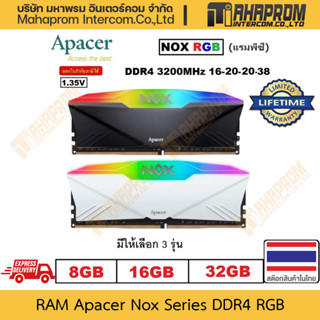 RAM DDR4 PC (แรมพีซี) APACER รุ่น NOX RGB หน่วยความจำสูงถึง 32 GB ความเร็ว 3200 สวยงาม - ประกันตลอดการใช้งาน