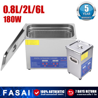 0.8L/2L/6L 180W Ultrasonic Cleaner เครื่องทำความสะอาดอัลตราโซนิก ทำความสะอาดเครื่องประดับและสิ่งของที่มีความแม่นยำต่างๆ