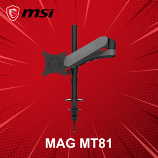 แขนจับจอ MSI รุ่น MAG MT81 ประกันศูนย์ 1 ปี