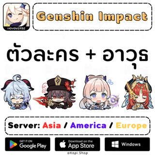 【AS/NA/EU】Genshin Impact ➁