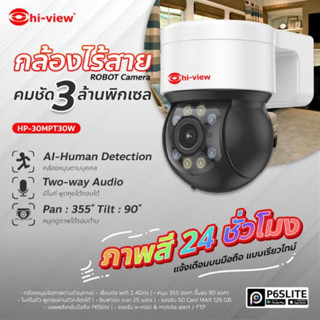 กล้องวงจรปิดเชื่อมต่อไวฟายแบรนด์Hiview