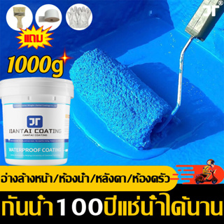 👍กันน้ำ100ปีไม่รั่ว👍กันรั่ว กันบ่อรั่วซึม แก้ปัญหาน้ํารั่วซึมทุกชนิด กาวกันรั่ว กาวกันน้ํารั่วซึม สีทากันซึม