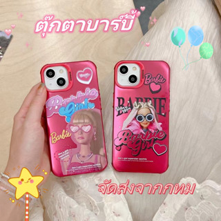 🐱‍🐉จัดส่งภายใน 24 ชม🌹 เคสไอโฟน 11 12 13 14 Pro Max ตุ๊กตาบาร์บี้ สาวน่ารักหัวใจ ความนิยม Case for iPhone ผลิตภัณฑ์ร้อน