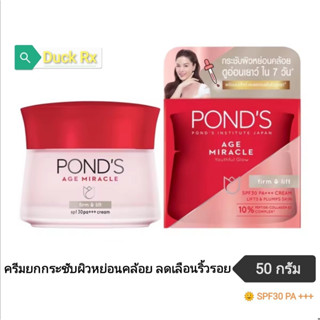 [Exp.11/2025]​ PONDS​ AGE​ MIRACLE​ Youthful​ Glow​ firm &amp; lift Cream LIFT​ &amp;​ PLUMS   SKIN SPF30 PA+++ 50 g.​ พอนด์ส