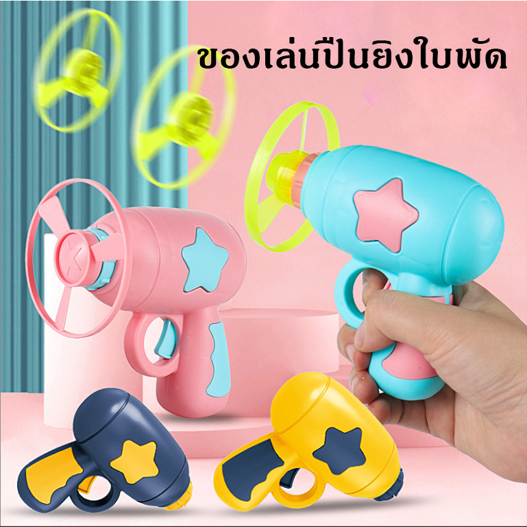 Ming ปืนยิงแมว ปืนยิงลูกบอลปอมปอม ของเล่นปื่นสัตว์เลี้ยง พร้อมส่ง