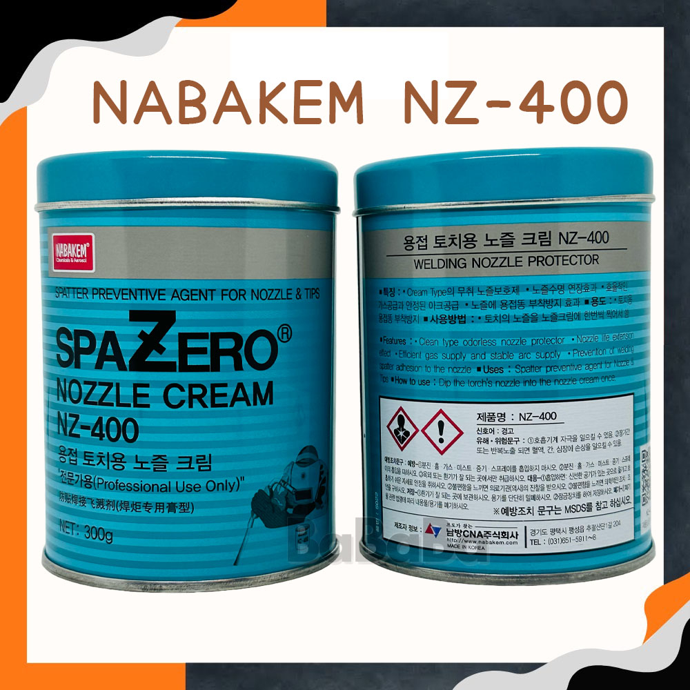 เจลหล่อลื่นสำหรับหัวเชื่อม NABAKEM CO2 NZ-400 น้ำยาล้างหัวมิก 1กระปุก ล้างหัวมิก nabakem ล้างหัวเชื่อม