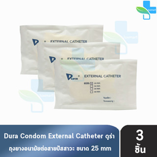 Dura ถุงยาง ผู้ป่วย ถุงยางอนามัย ต่อสายปัสสาวะ ขนาด 25 มม. (แบ่งขาย 3 ชิ้น) External Catheter Condom ใช้ต่อกับ ถุงปัสสาว