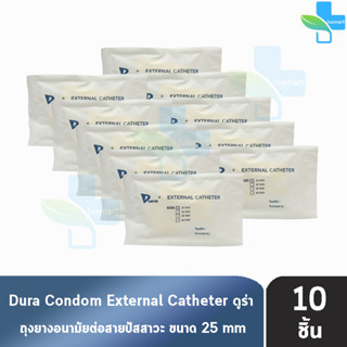 Dura ถุงยาง ผู้ป่วย ถุงยางอนามัย ต่อสายปัสสาวะ ขนาด 25 มม. (แบ่งขาย 10 ชิ้น) External Catheter Condom ใช้ต่อกับ ถุงปัสสา