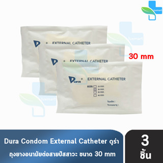 Dura ถุงยาง ผู้ป่วย ถุงยางอนามัย ต่อสายปัสสาวะ ขนาด 30 มม. (แบ่งขาย 3 ชิ้น) External Catheter Condom ใช้ต่อกับ ถุงปัสสาว