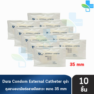 Dura ถุงยาง ผู้ป่วย ถุงยางอนามัย ต่อสายปัสสาวะ ขนาด 35 มม. (แบ่งขาย 10 ชิ้น) External Catheter Condom ใช้ต่อกับ ถุงปัสสา