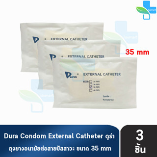 Dura ถุงยาง ผู้ป่วย ถุงยางอนามัย ต่อสายปัสสาวะ ขนาด 35 มม. (แบ่งขาย 3 ชิ้น) External Catheter Condom ใช้ต่อกับ ถุงปัสสาว