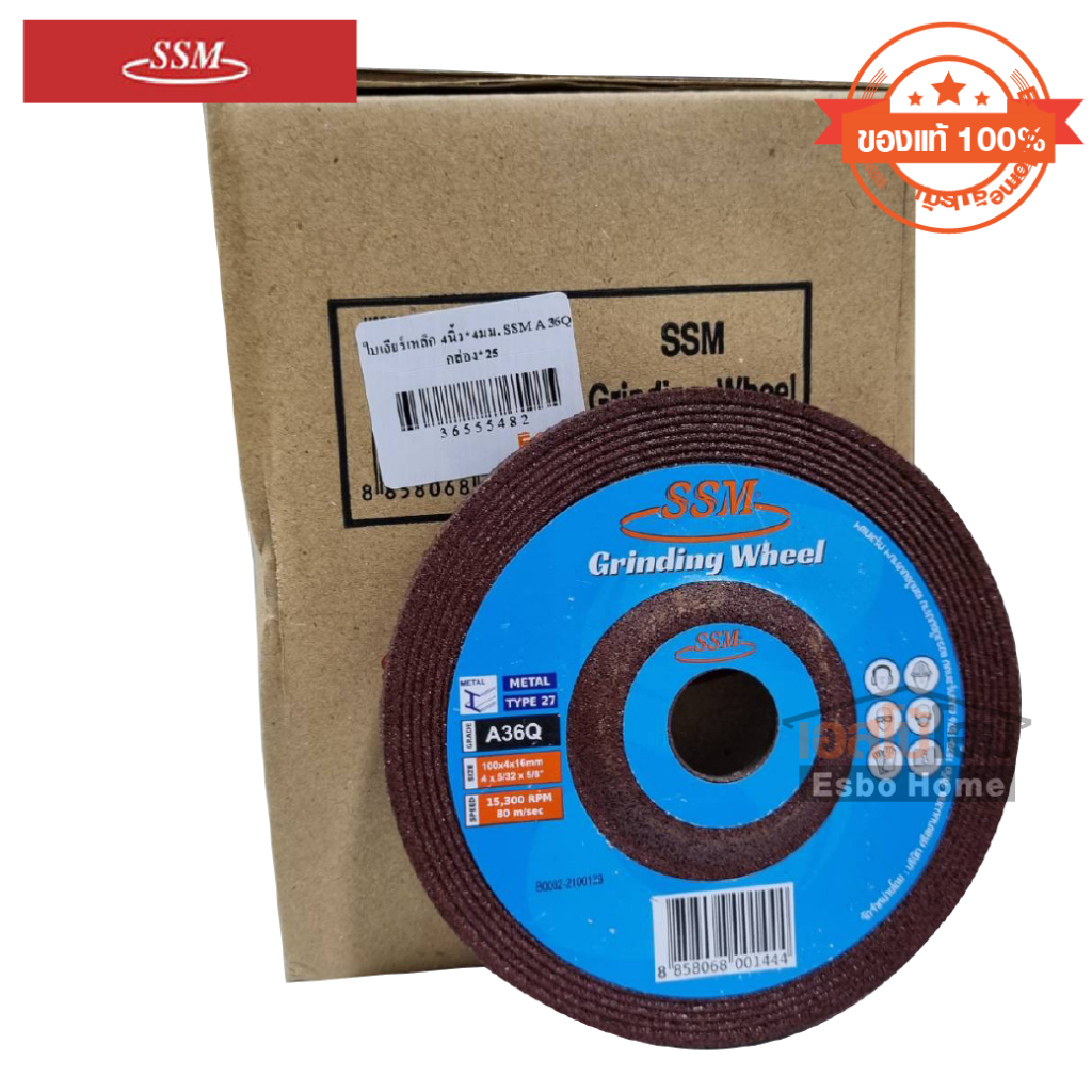 ( ของแท้100% ) ใบเจียร์เหล็ก 5นิ้ว*6มม. SSM A24Q	จำนวน 1 กล่อง*25ใบ