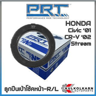 ลูกปืนเบ้าโช้คหน้า HONDA  Civic ปี01, CR-V ปี02, Stream