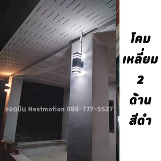 โคมไฟติดผนังภายนอก Outdoor Lamp Square - โคมไฟ ไฟติดผนัง โคมไฟติดผนัง ไฟกิ่ง ไฟกิ่งภายนอก ทรงเหลียม สีดำ/เทา