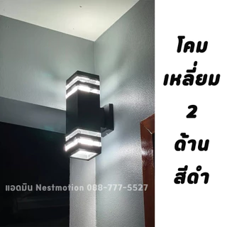 โคมไฟติดผนังภายนอก Outdoor Lamp Square - โคมไฟ ไฟติดผนัง โคมไฟติดผนัง ไฟกิ่ง ไฟกิ่งภายนอก ทรงเหลียม สีดำ/เทา