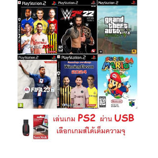 [PS2] แฟลชไดร์ 32gb ลงเกมส์ PS2 Mem boot