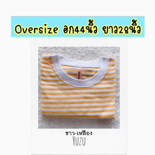 Oversizeอก44นิ้วยาว28นิ้ว เสื้อยืดลายขวาง ลายทาง แขนสั้น ชำระปลายทางได้