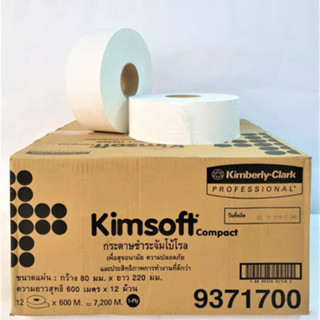 กระดาษชำระม้วนใหญ่ จัมโบ้โรล รุ่น คิมซอฟ Jumbo Roll Tissue (1 ลัง) รหัส 93717