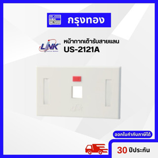 LINK US-2121A FACE PLATE 1 PORT With Shutter &amp; Lable ID หน้ากากมี SHUTTER และป้ายชื่อ