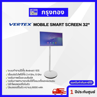 VERTEX MOBILE SMART SCREEN 32" จอภาพระบบสัมผัส ELED เชื่อมต่อ Wi-Fi ได้ รับประกัน 1 ปี สินค้าใหม่พร้อมส่ง